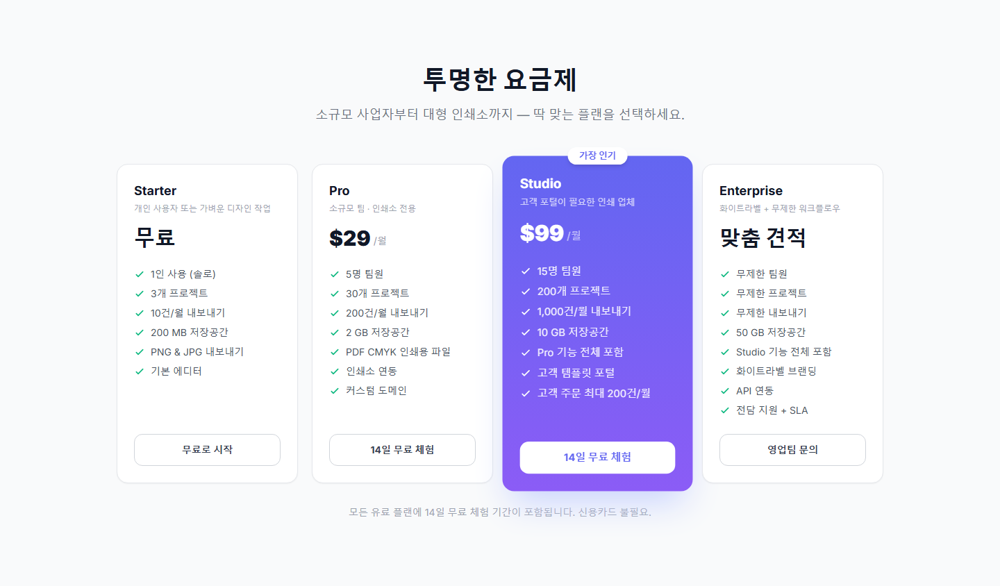 PrintOS 스크린샷