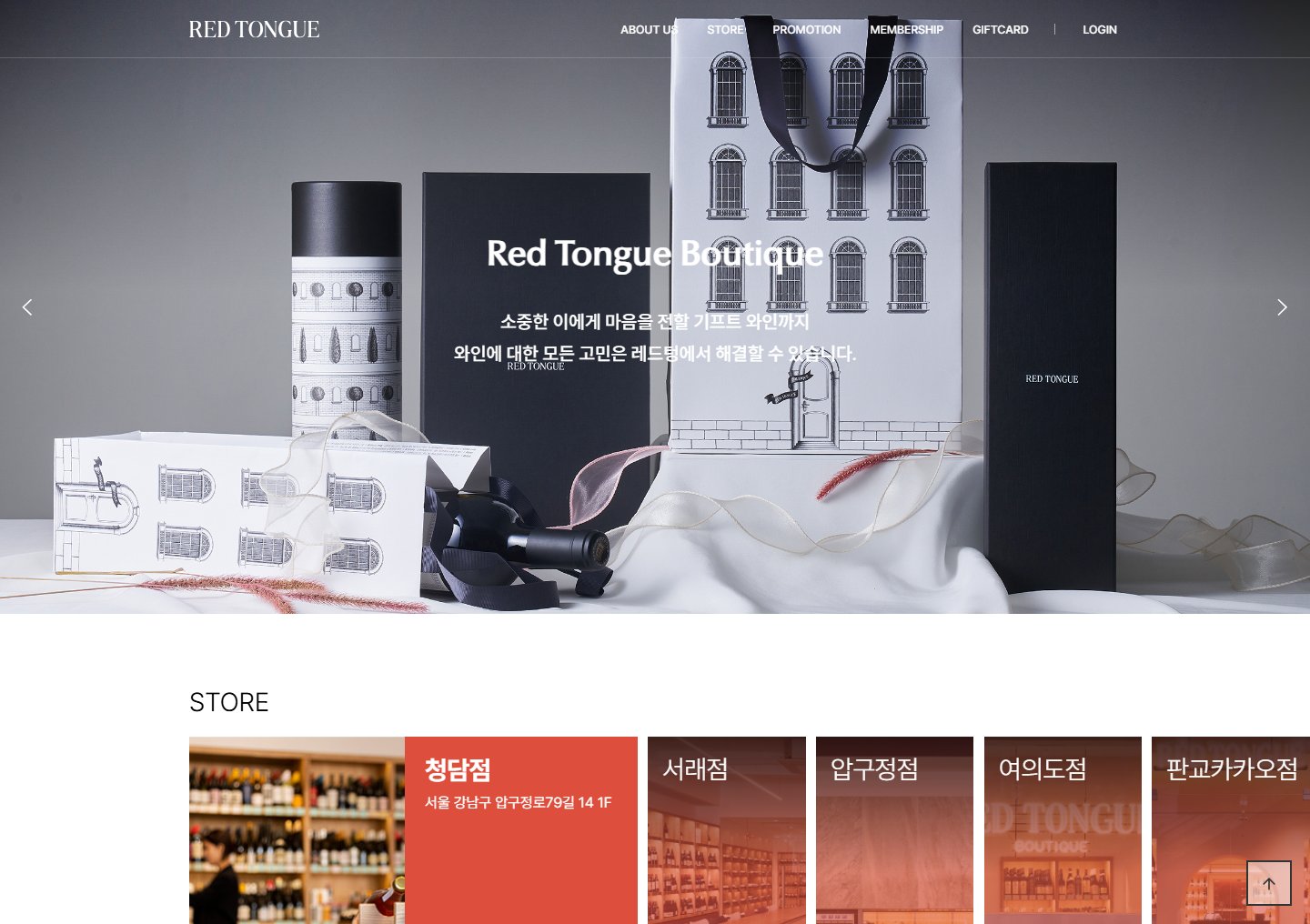 Red Tongue 화면 캡처