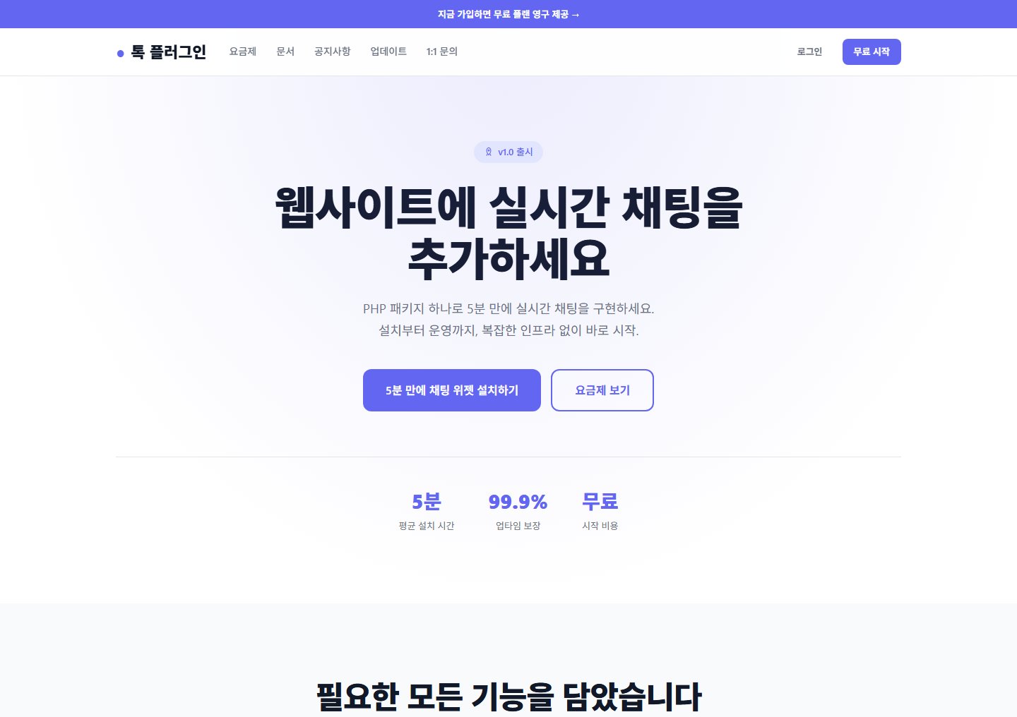 Talk 화면 캡처